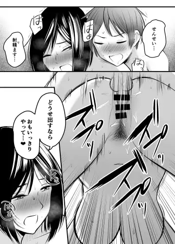 [Kaho Ren] Appli de Macching shita Katabutsu na Moto Tannin Onna Kyoushi to Tsukiaimashita! 2 Fhentai - Page 55