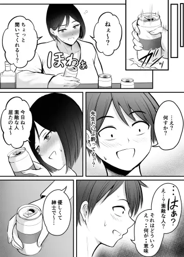 [Kaho Ren] Appli de Macching shita Katabutsu na Moto Tannin Onna Kyoushi to Tsukiaimashita! 2 Fhentai - Page 6