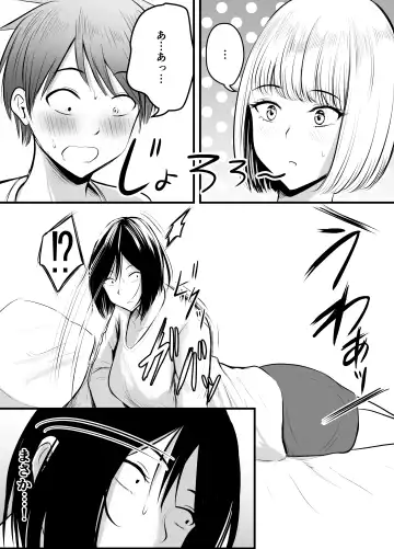 [Kaho Ren] Appli de Macching shita Katabutsu na Moto Tannin Onna Kyoushi to Tsukiaimashita! 2 Fhentai - Page 60