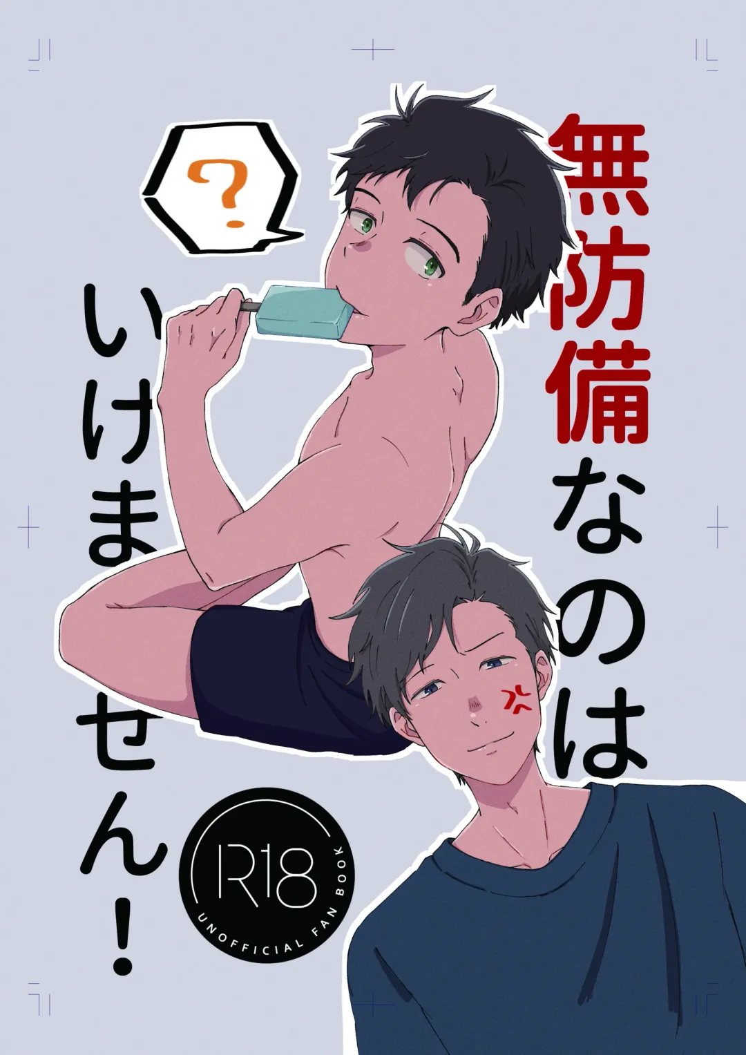 [Yamase Inasa] Muboubi na no wa Ikemasen! Fhentai - Page 1