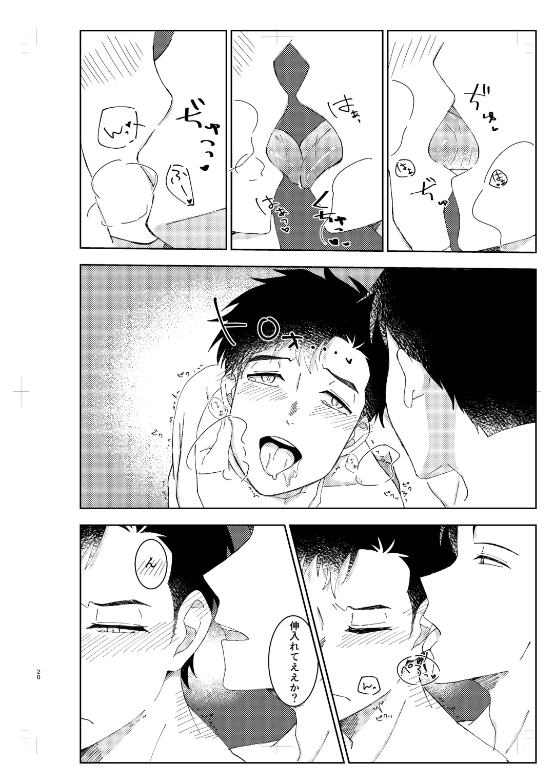 [Yamase Inasa] Muboubi na no wa Ikemasen! Fhentai - Page 19