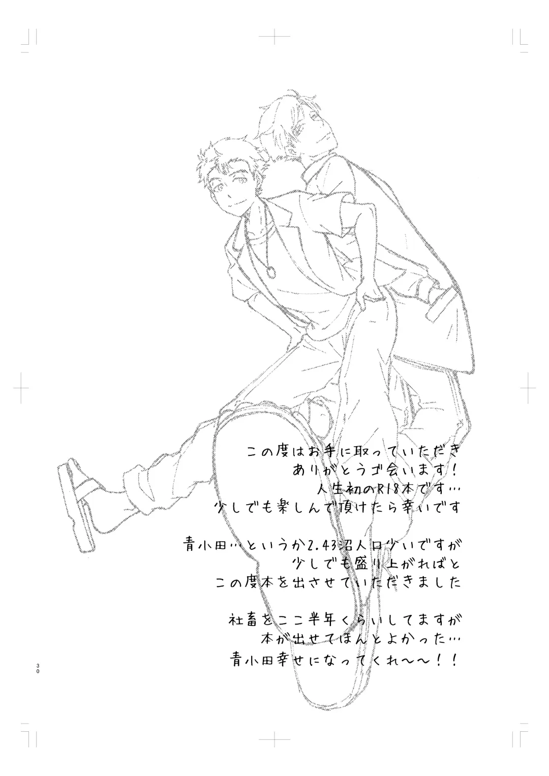 [Yamase Inasa] Muboubi na no wa Ikemasen! Fhentai - Page 29