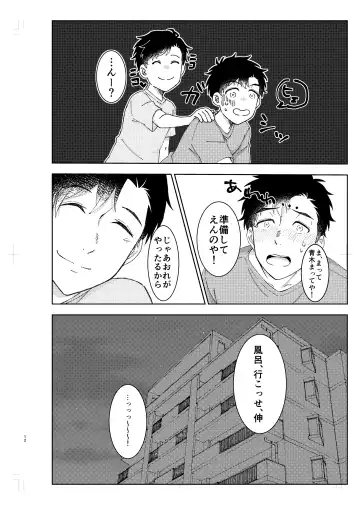 [Yamase Inasa] Muboubi na no wa Ikemasen! Fhentai - Page 11