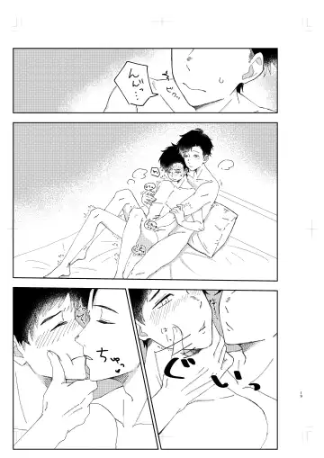 [Yamase Inasa] Muboubi na no wa Ikemasen! Fhentai - Page 18