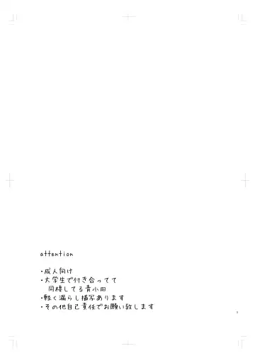 [Yamase Inasa] Muboubi na no wa Ikemasen! Fhentai - Page 2