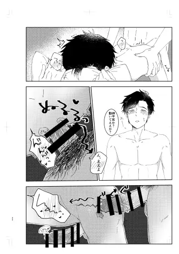 [Yamase Inasa] Muboubi na no wa Ikemasen! Fhentai - Page 21