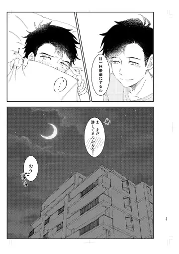 [Yamase Inasa] Muboubi na no wa Ikemasen! Fhentai - Page 28