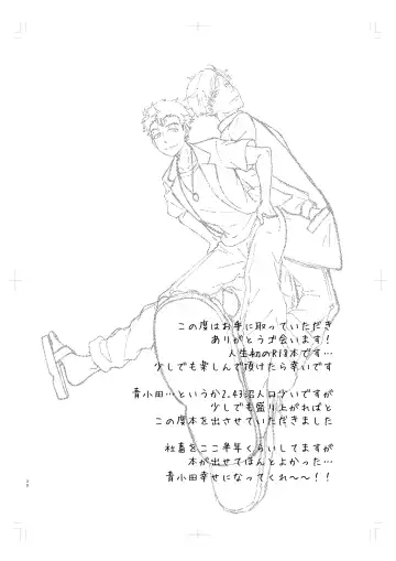 [Yamase Inasa] Muboubi na no wa Ikemasen! Fhentai - Page 29