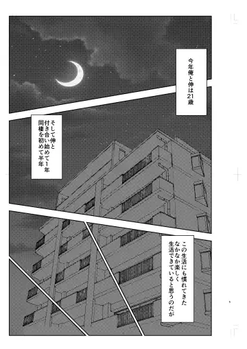 [Yamase Inasa] Muboubi na no wa Ikemasen! Fhentai - Page 4