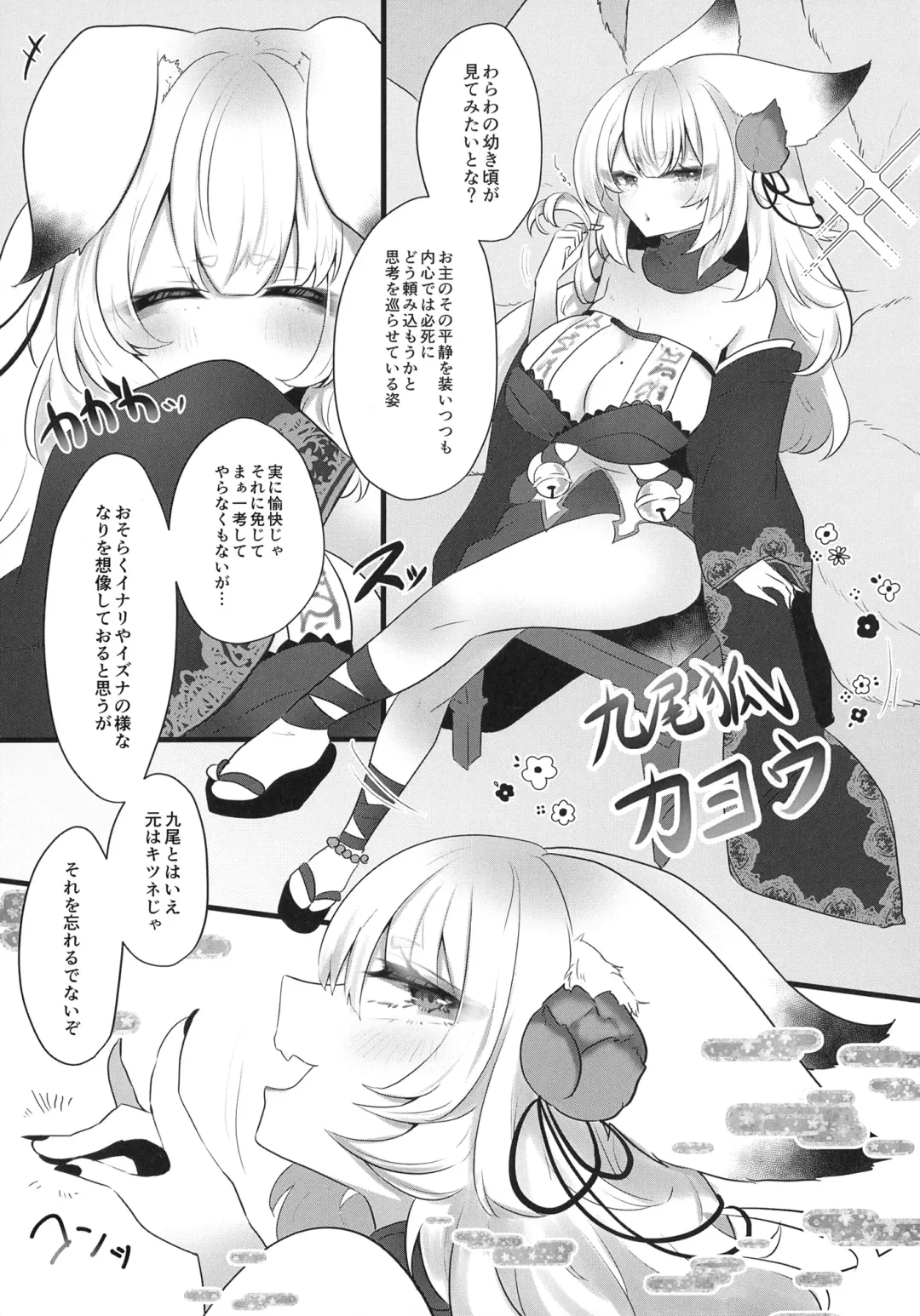 [Yurimo] Youkitsune Fhentai - Page 2