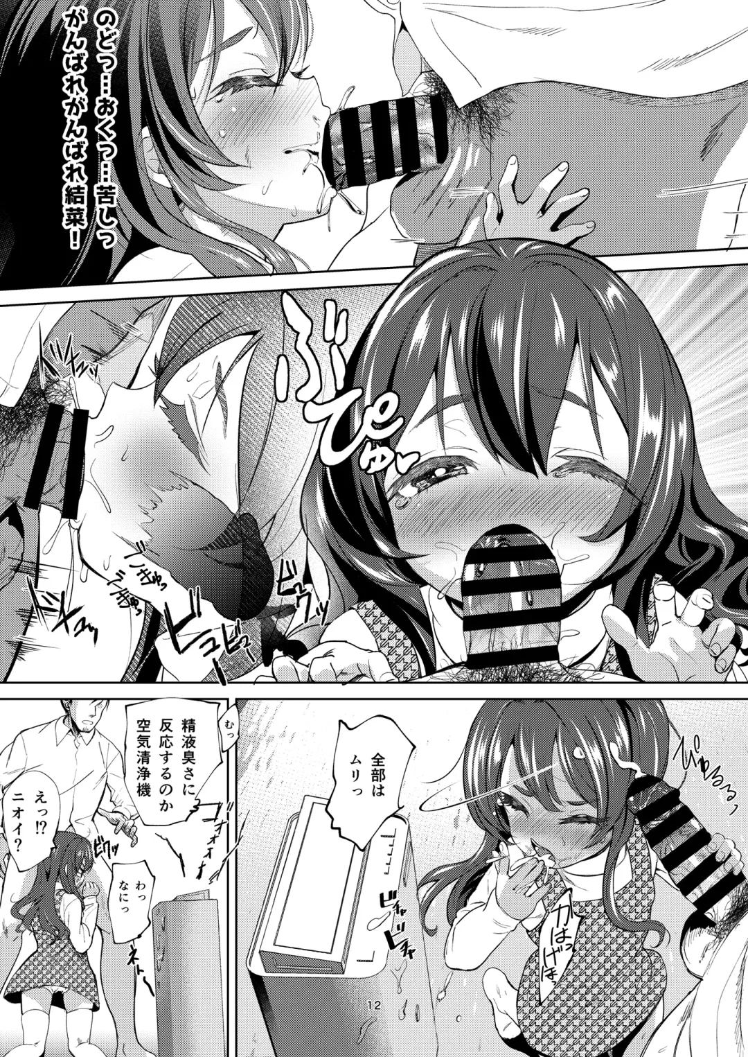 [Bizen] Chichi + Musume + Sex = Fhentai - Page 12