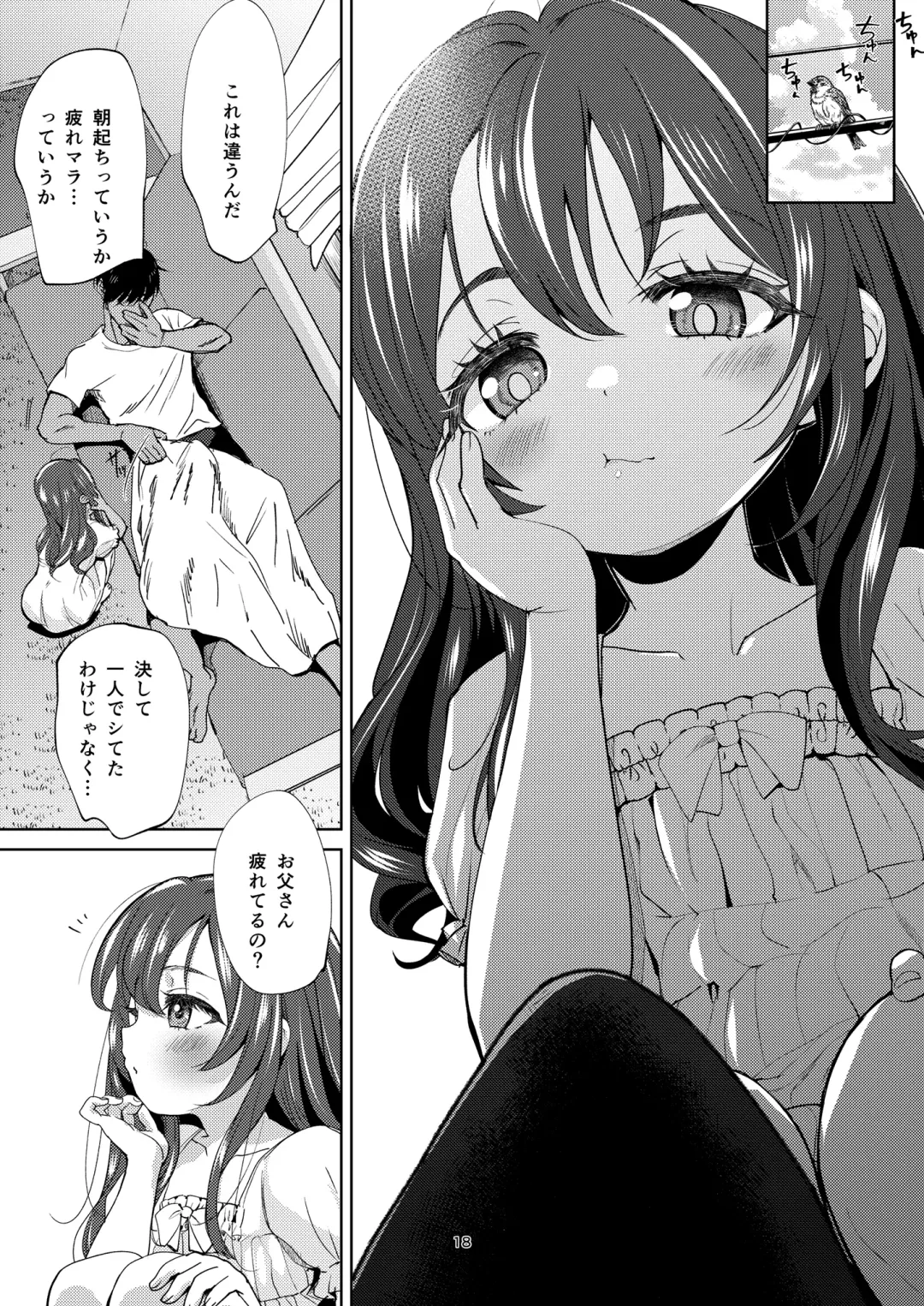 [Bizen] Chichi + Musume + Sex = Fhentai - Page 18