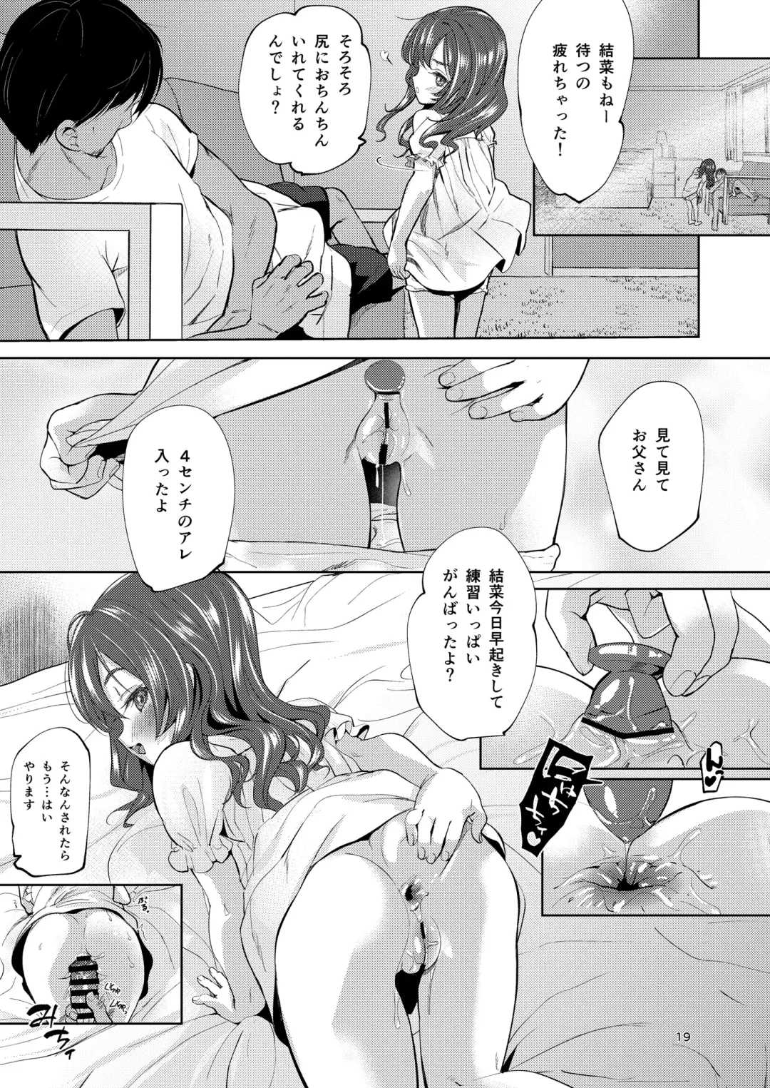 [Bizen] Chichi + Musume + Sex = Fhentai - Page 19