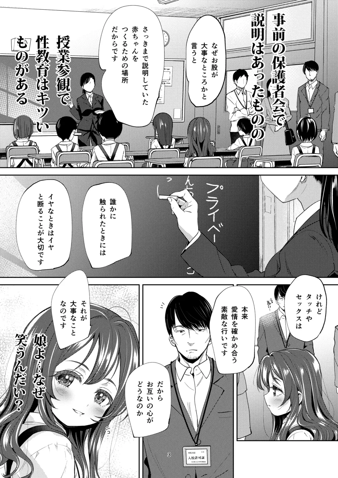 [Bizen] Chichi + Musume + Sex = Fhentai - Page 3