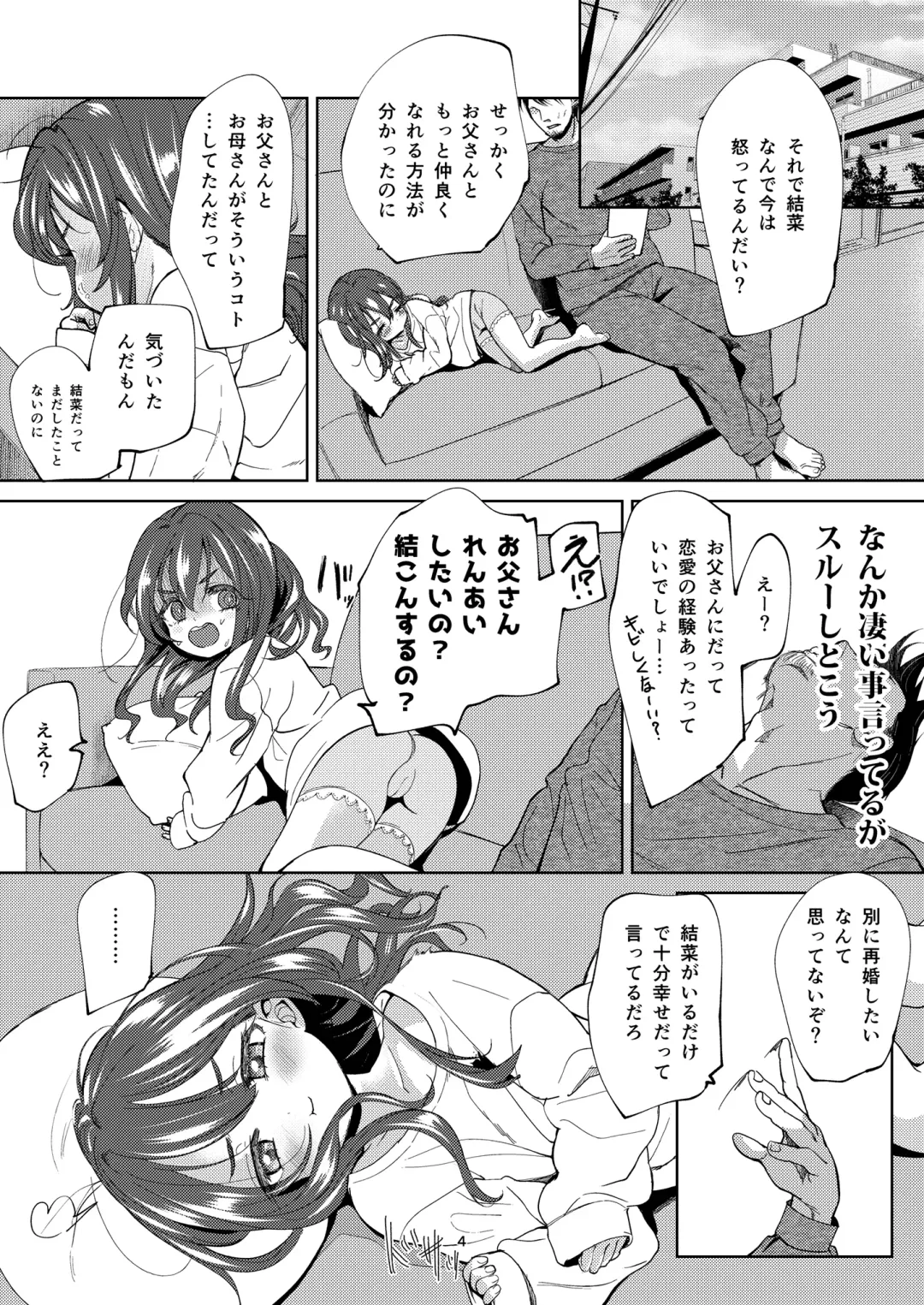 [Bizen] Chichi + Musume + Sex = Fhentai - Page 4