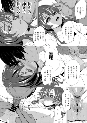 [Bizen] Chichi + Musume + Sex = Fhentai - Page 6