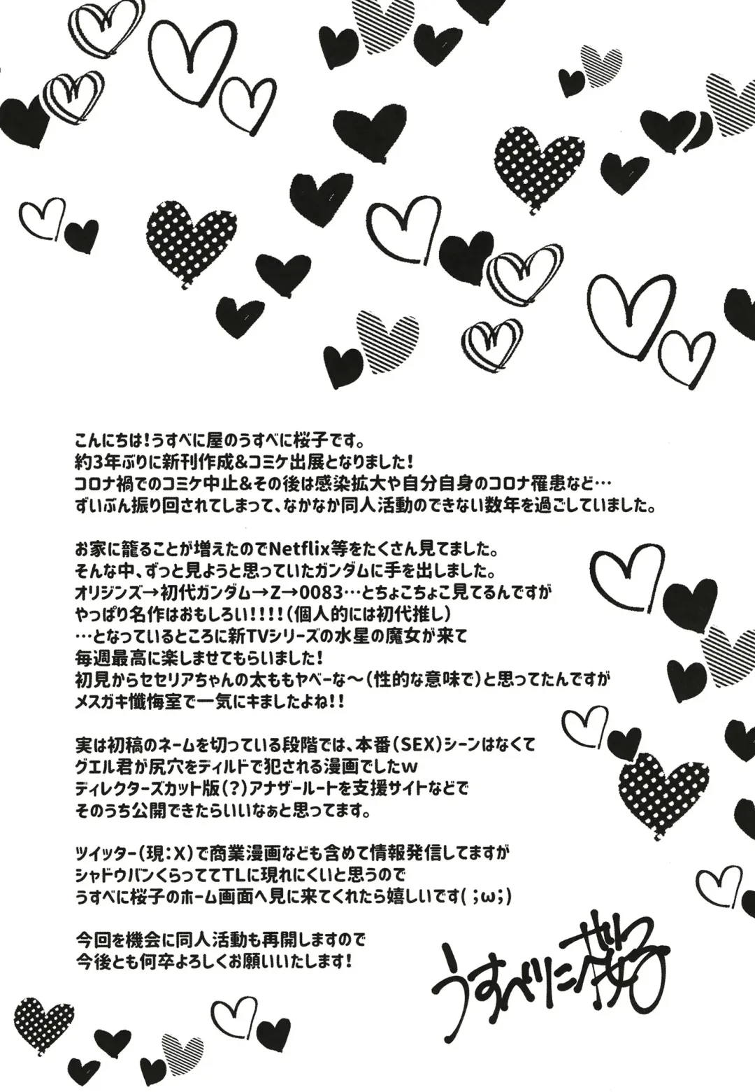 [Usubeni Sakurako] Makeinu oshioki secelia-chan Fhentai - Page 21