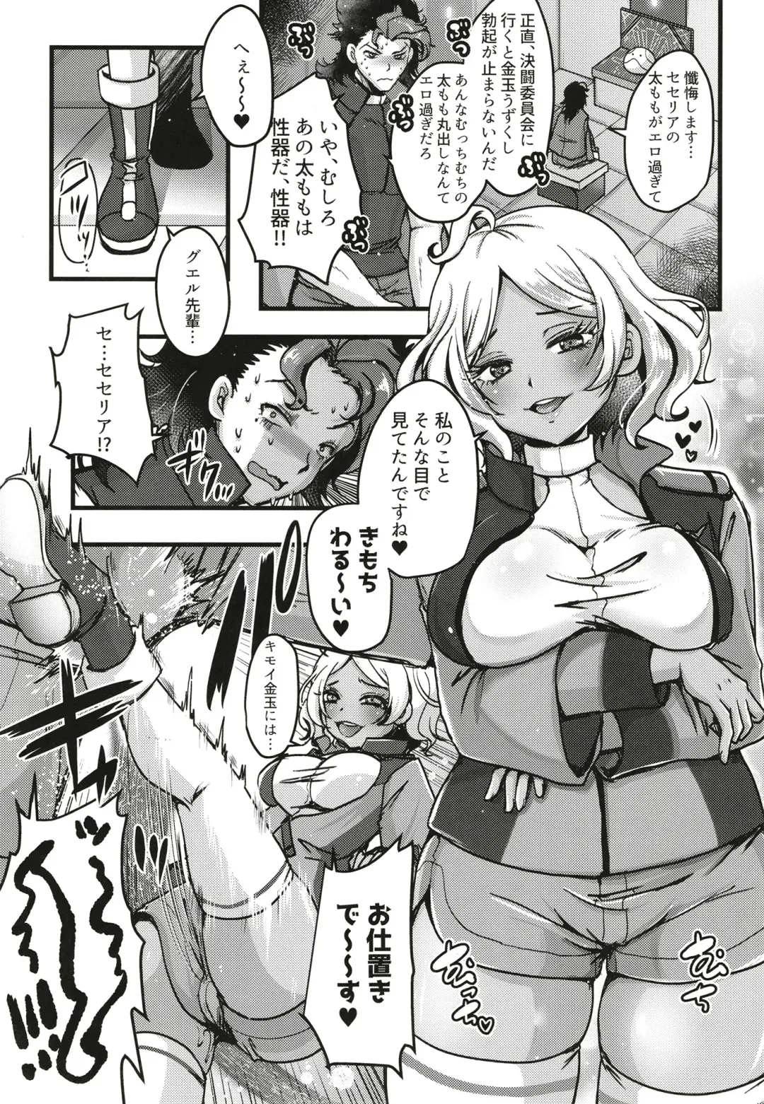 [Usubeni Sakurako] Makeinu oshioki secelia-chan Fhentai - Page 3