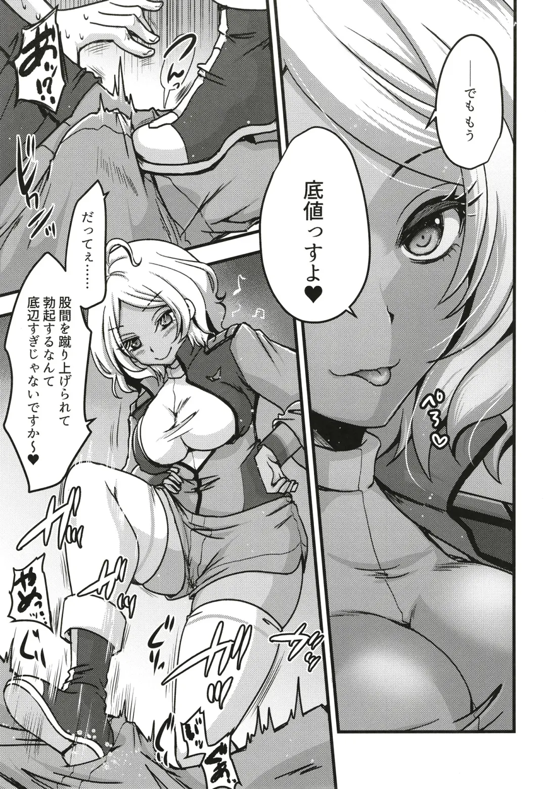 [Usubeni Sakurako] Makeinu oshioki secelia-chan Fhentai - Page 5