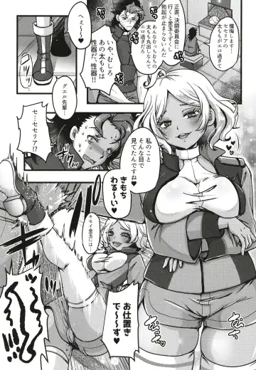 [Usubeni Sakurako] Makeinu oshioki secelia-chan Fhentai - Page 3