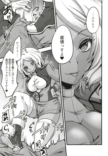 [Usubeni Sakurako] Makeinu oshioki secelia-chan Fhentai - Page 5