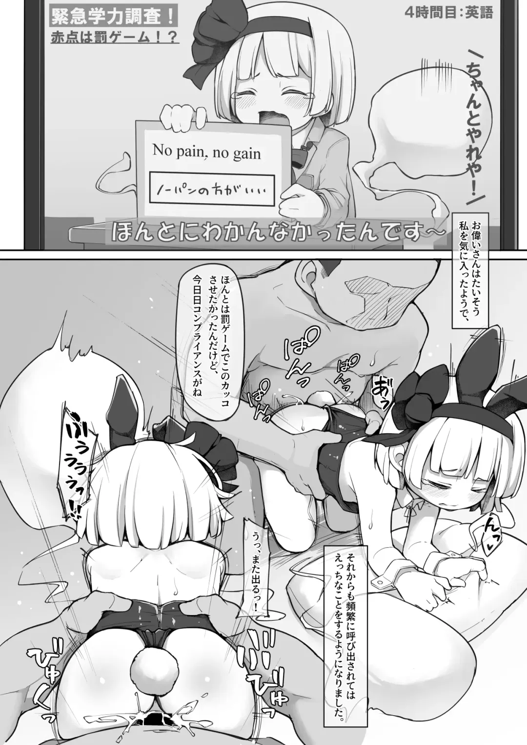 [Kabu] Miyori no nai Shinjin Idol Youmu-chan wa Makura o Kotowarenai Fhentai - Page 14