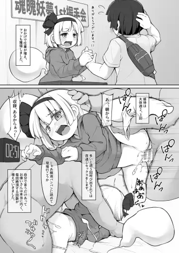 [Kabu] Miyori no nai Shinjin Idol Youmu-chan wa Makura o Kotowarenai Fhentai - Page 15