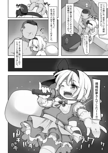 [Kabu] Miyori no nai Shinjin Idol Youmu-chan wa Makura o Kotowarenai Fhentai - Page 16
