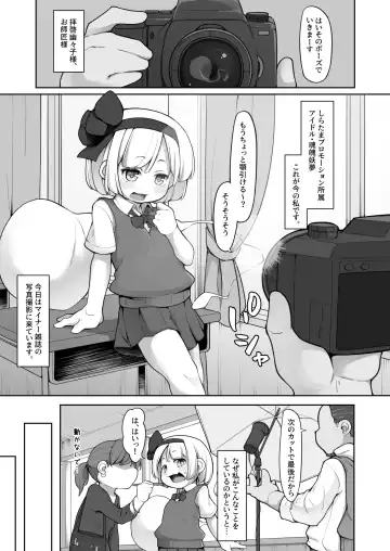 [Kabu] Miyori no nai Shinjin Idol Youmu-chan wa Makura o Kotowarenai Fhentai - Page 3