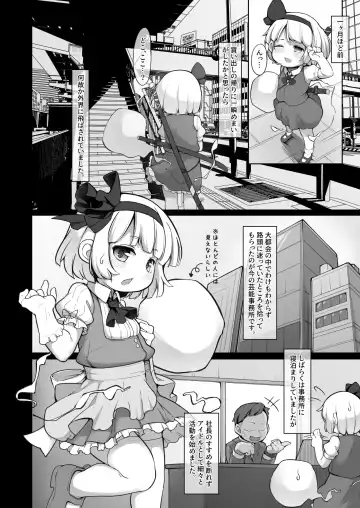 [Kabu] Miyori no nai Shinjin Idol Youmu-chan wa Makura o Kotowarenai Fhentai - Page 4