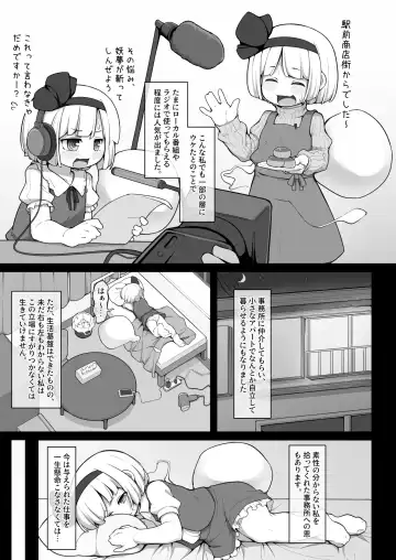 [Kabu] Miyori no nai Shinjin Idol Youmu-chan wa Makura o Kotowarenai Fhentai - Page 5