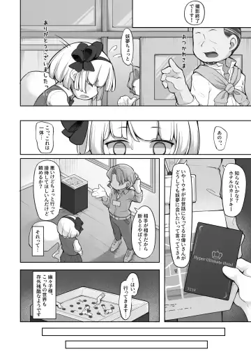 [Kabu] Miyori no nai Shinjin Idol Youmu-chan wa Makura o Kotowarenai Fhentai - Page 6
