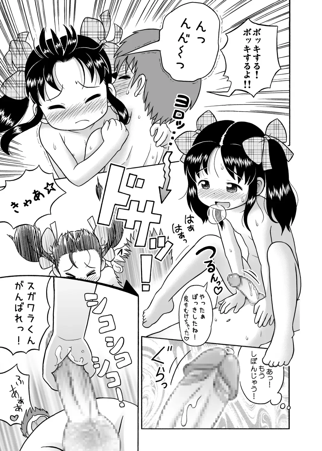 [Lasto] Kahitsuban! Yoshikawa-san to Sugawara-kun! Fhentai - Page 15