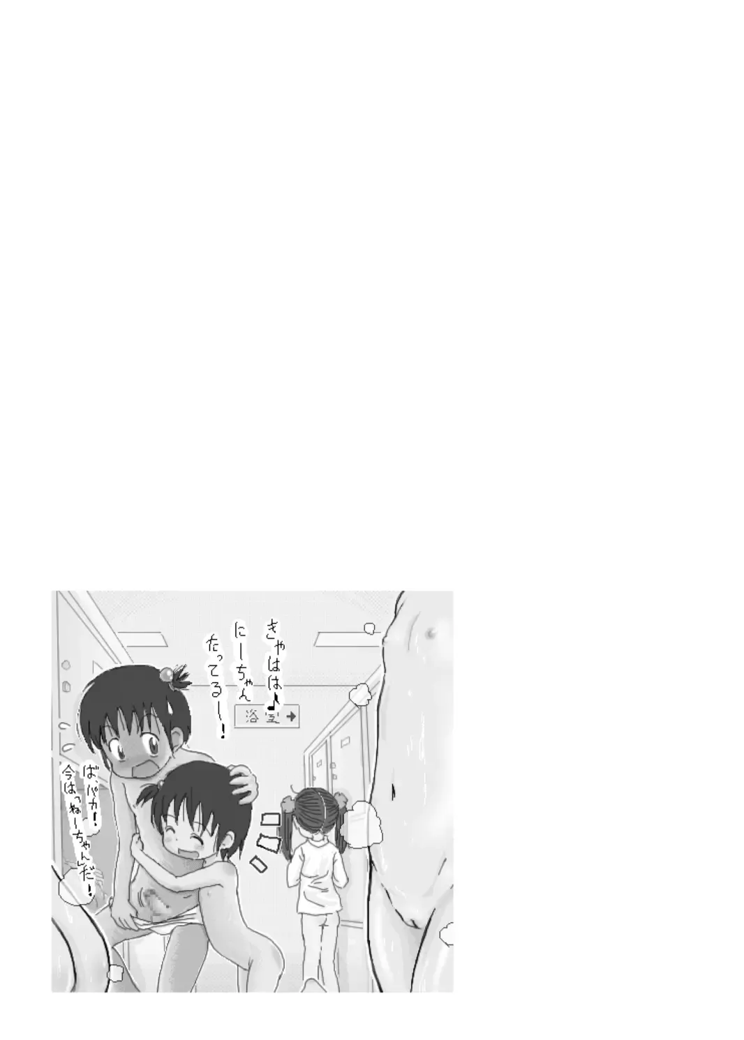 [Lasto] Kahitsuban! Yoshikawa-san to Sugawara-kun! Fhentai - Page 21