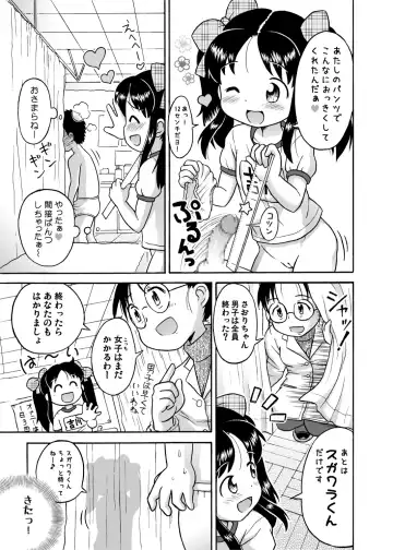 [Lasto] Kahitsuban! Yoshikawa-san to Sugawara-kun! Fhentai - Page 7