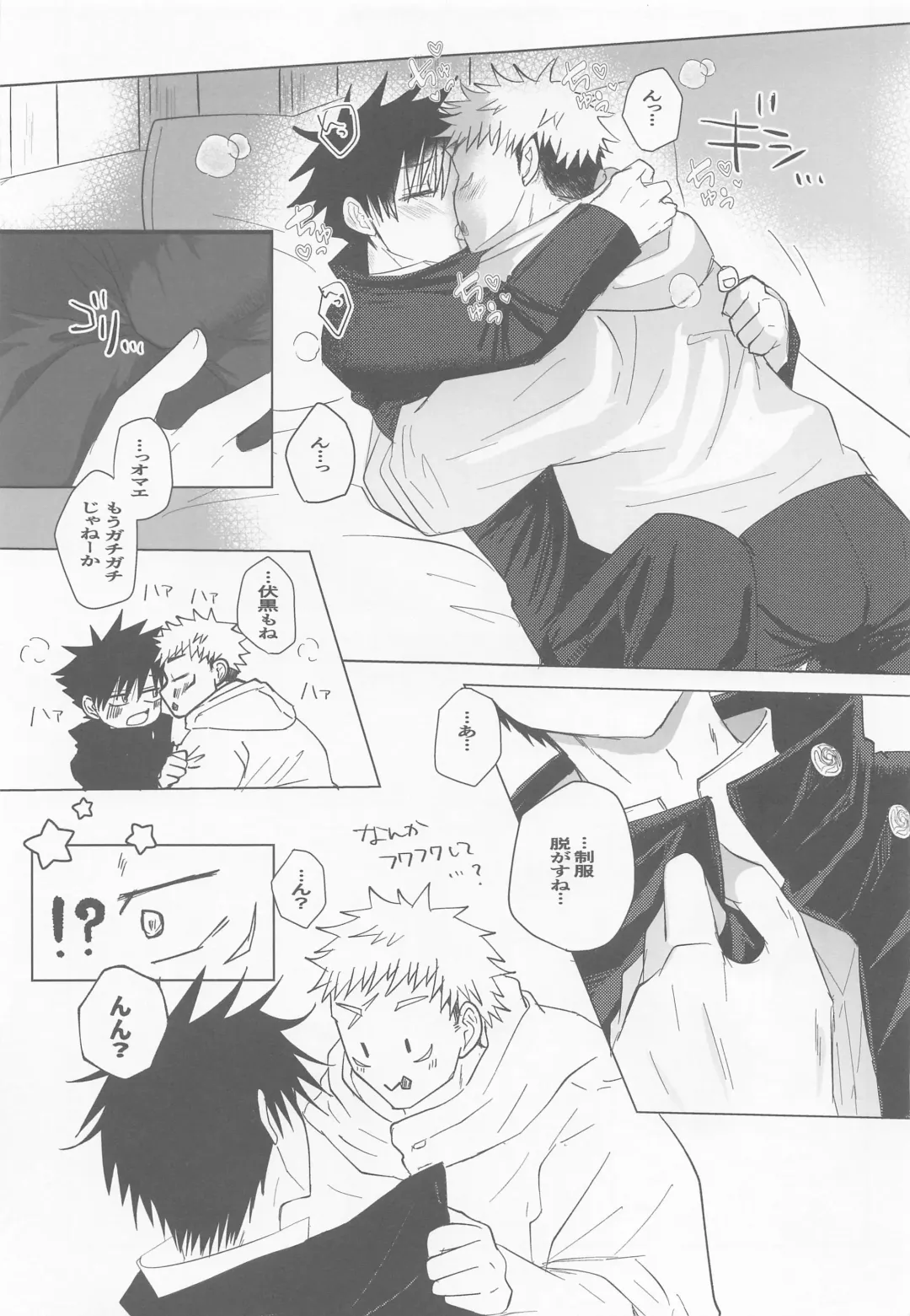 [Tsumini] Zenbu, Ore no Dakara Fhentai - Page 12