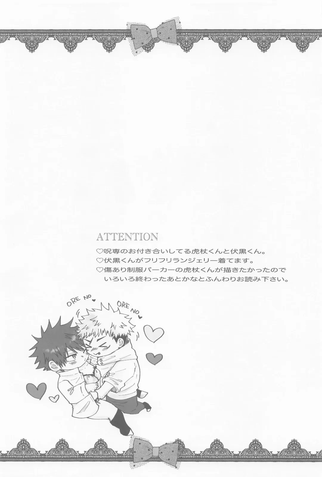 [Tsumini] Zenbu, Ore no Dakara Fhentai - Page 3