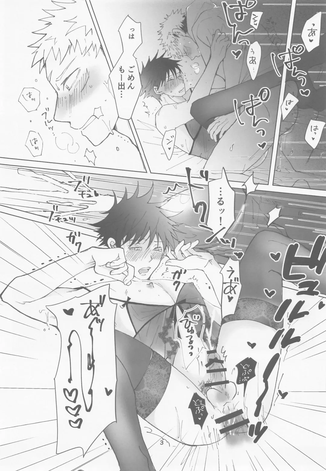 [Tsumini] Zenbu, Ore no Dakara Fhentai - Page 30