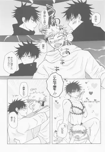 [Tsumini] Zenbu, Ore no Dakara Fhentai - Page 14