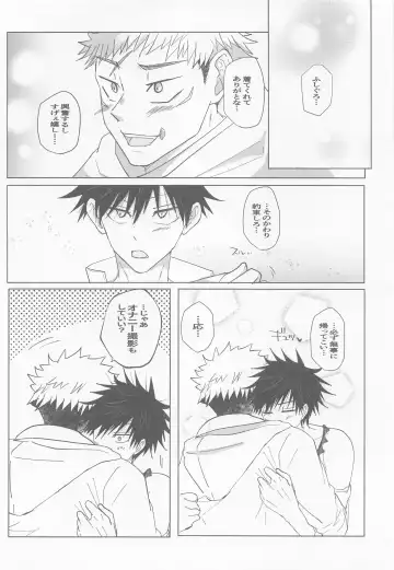 [Tsumini] Zenbu, Ore no Dakara Fhentai - Page 15