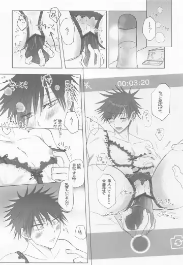 [Tsumini] Zenbu, Ore no Dakara Fhentai - Page 17