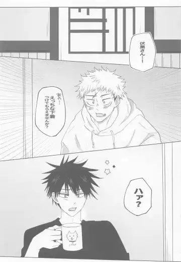 [Tsumini] Zenbu, Ore no Dakara Fhentai - Page 4