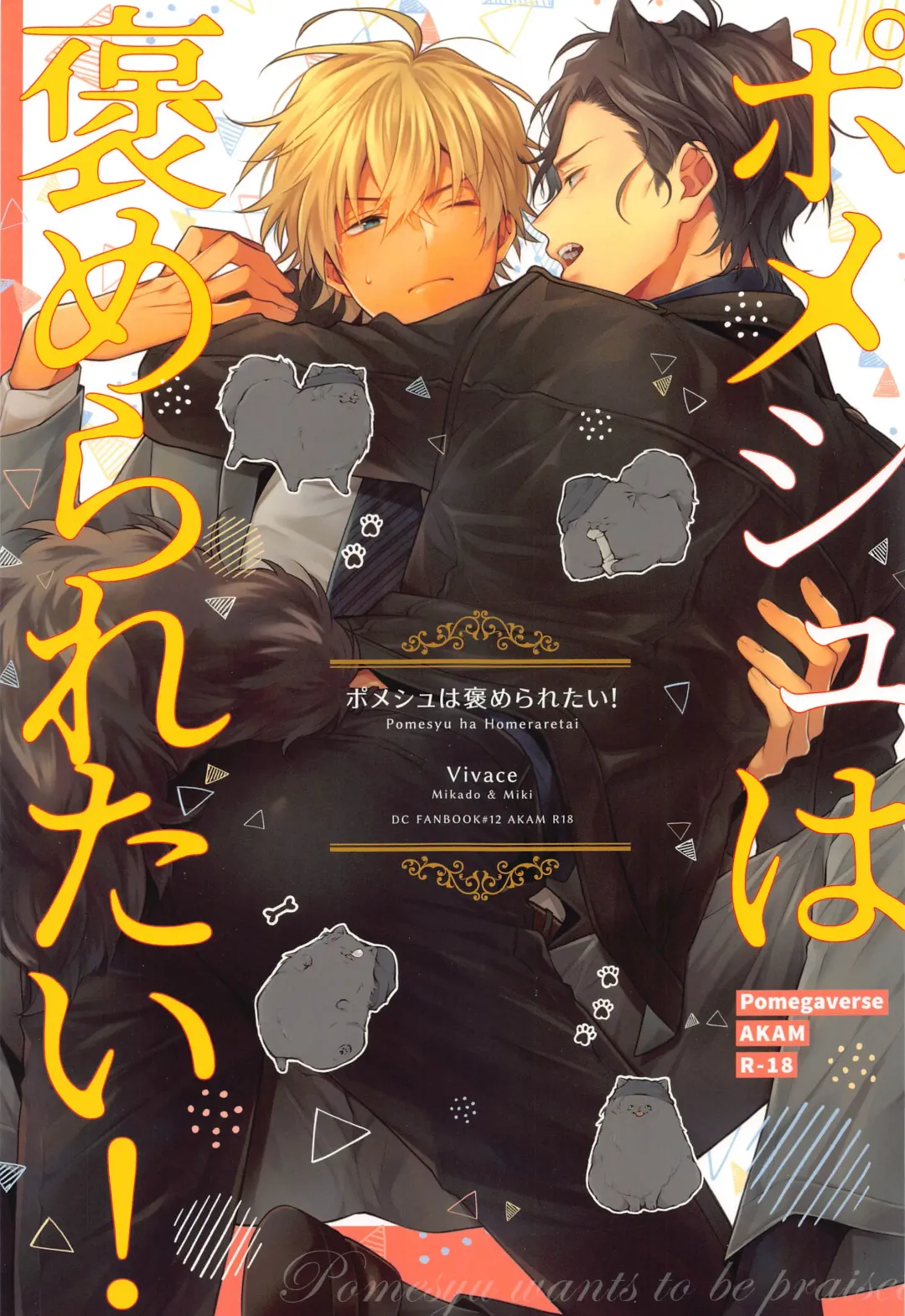 [Mikado] Pomesyu wa Homeraretai! Fhentai - Page 1