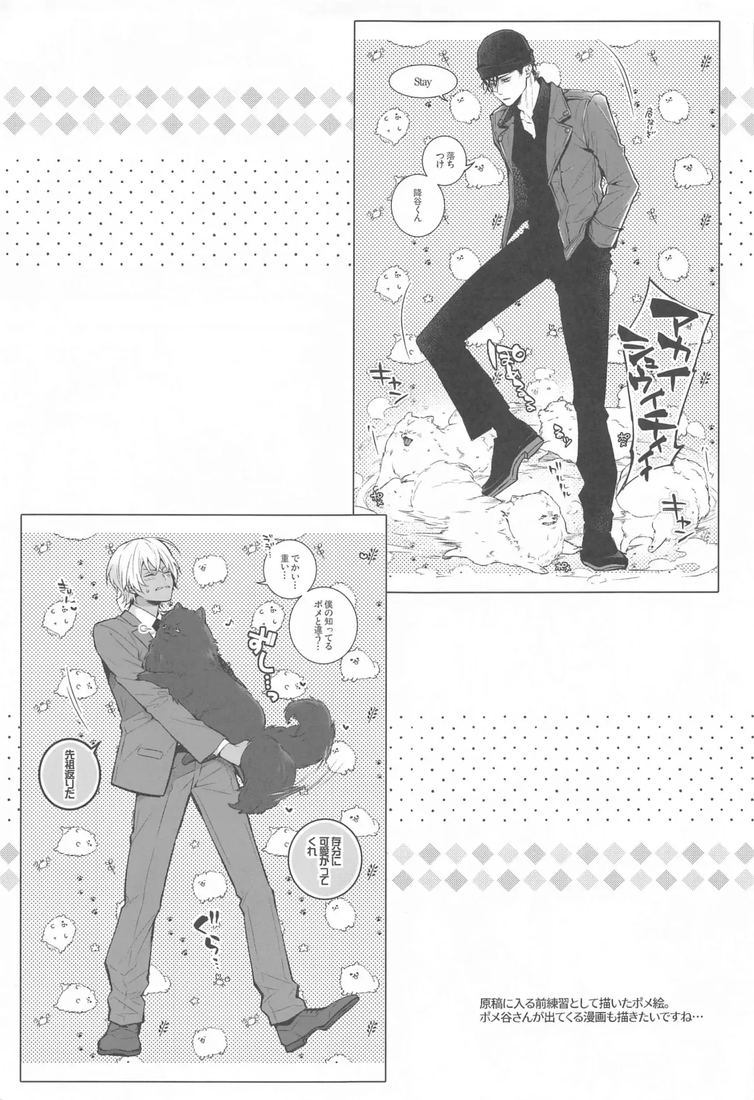 [Mikado] Pomesyu wa Homeraretai! Fhentai - Page 34