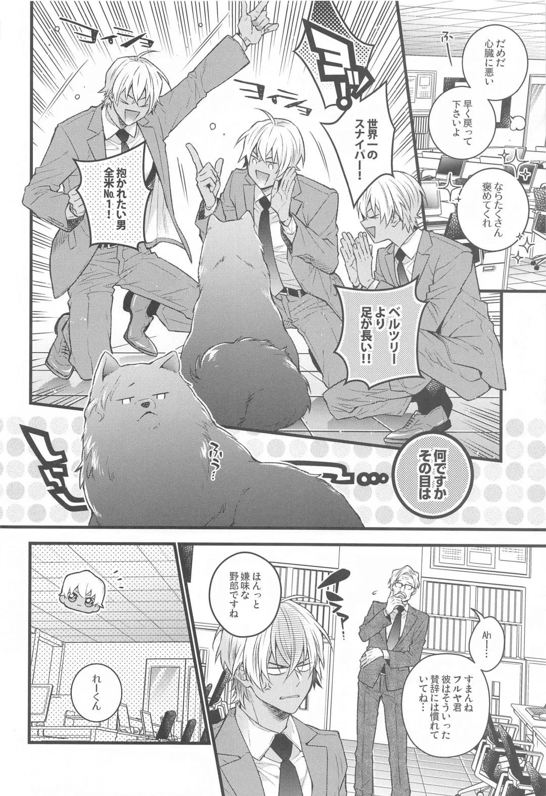 [Mikado] Pomesyu wa Homeraretai! Fhentai - Page 9