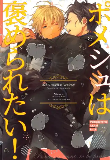 Read [Mikado] Pomesyu wa Homeraretai! - Fhentai