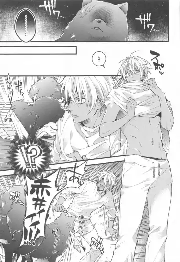 [Mikado] Pomesyu wa Homeraretai! Fhentai - Page 12