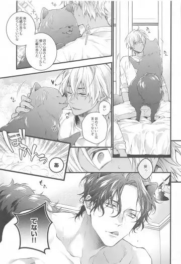 [Mikado] Pomesyu wa Homeraretai! Fhentai - Page 14