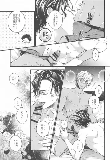 [Mikado] Pomesyu wa Homeraretai! Fhentai - Page 18