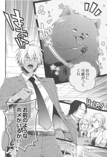 [Mikado] Pomesyu wa Homeraretai! Fhentai - Page 3